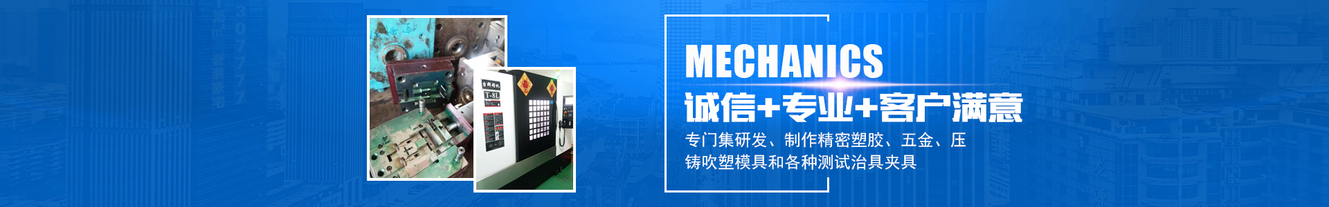 好博平台_好博（中国）_怀化模具厂|怀化模具加工|怀化模具