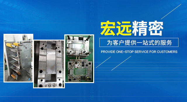 好博平台_好博（中国）_怀化模具厂|怀化模具加工|怀化模具