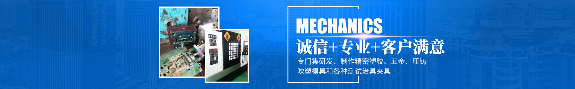 好博平台_好博（中国）_怀化模具厂|怀化模具加工|怀化模具