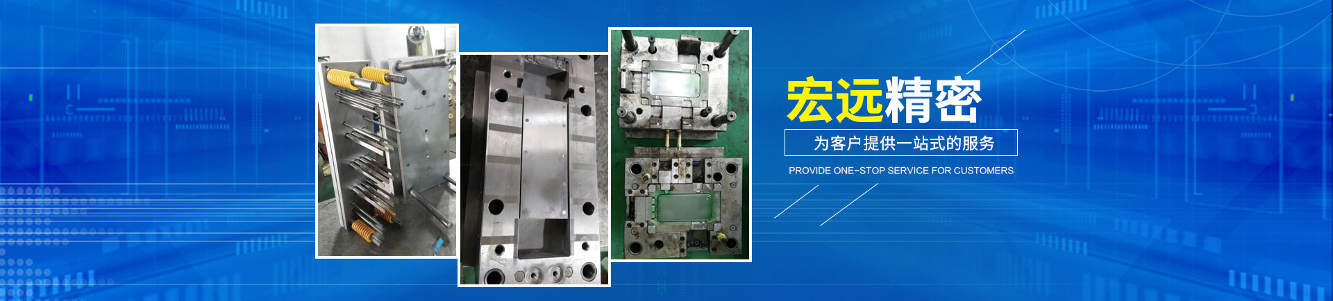 好博平台_好博（中国）_怀化模具厂|怀化模具加工|怀化模具