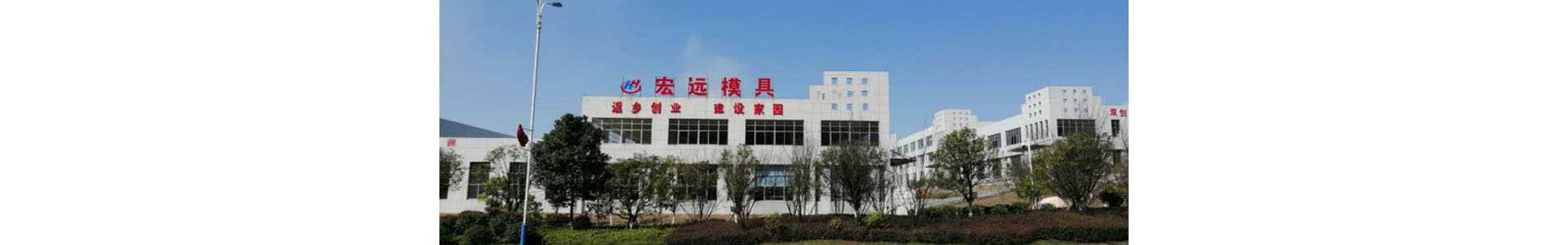 好博平台_好博（中国）_怀化模具厂|怀化模具加工|怀化模具